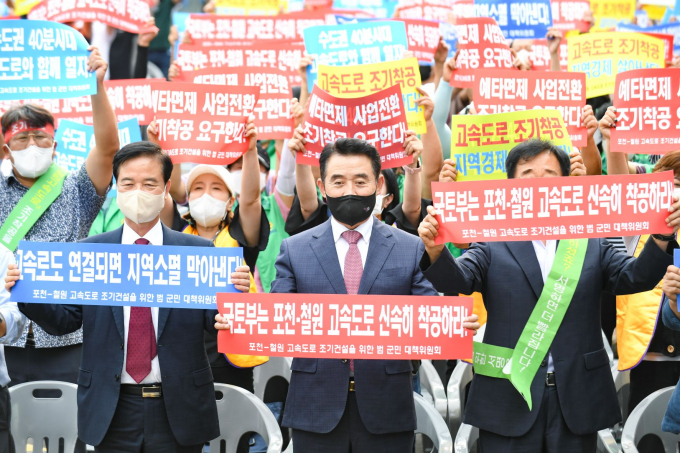 포천시는 포천-철원 고속도로 조기 착공의 본격적인 추진을 위한 범시민 서명운동을 시작했다. / 사진제공=포천시