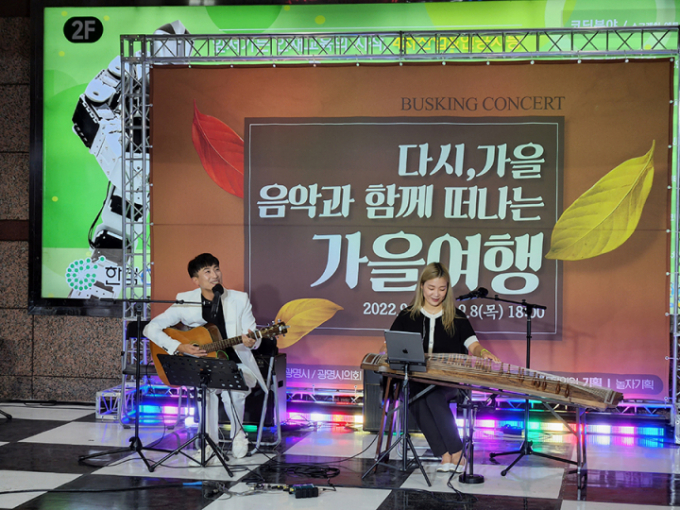 광명시 이동콘서트. / 사진제공=광명시