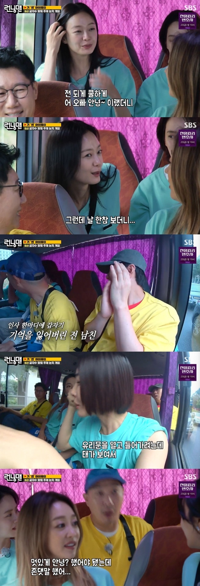 SBS 캡처