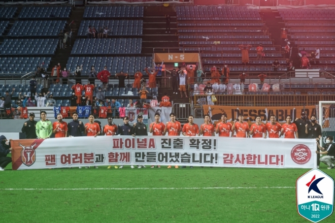제주 유나이티드(한국프로축구연맹 제공)