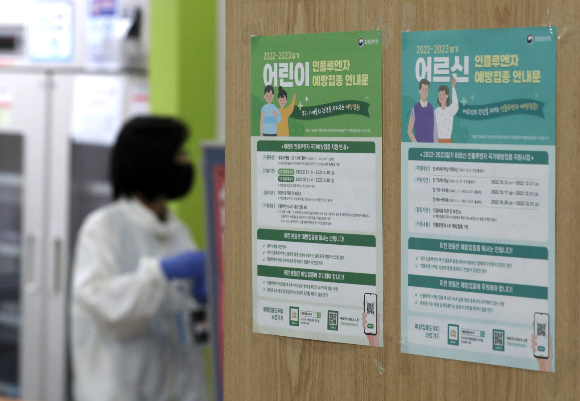 방역당국이 올 겨울 신종 코로나바이러스 감염증(코로나19)과 독감의 동시 유행에 대비해 오는 21일부터 독감 예방접종을 시작한다. 지난 15일 서울 송파구보건소에 독감예방접종 관련 안내 포스터가 붙어있다./사진=뉴스1