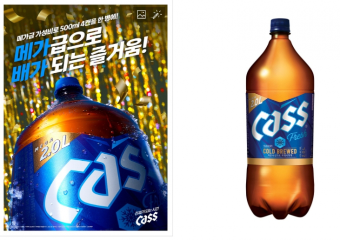 오비맥주 카스가 '카스 2.0 메가 페트'를 출시했다. (오비맥주 제공)