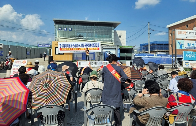  영주납폐기물제련공장반대대책위원회가 KTX 영주역 광장에서 납 폐기물 제련공장 불허를 촉구하고 있다./사진=황재윤 기자