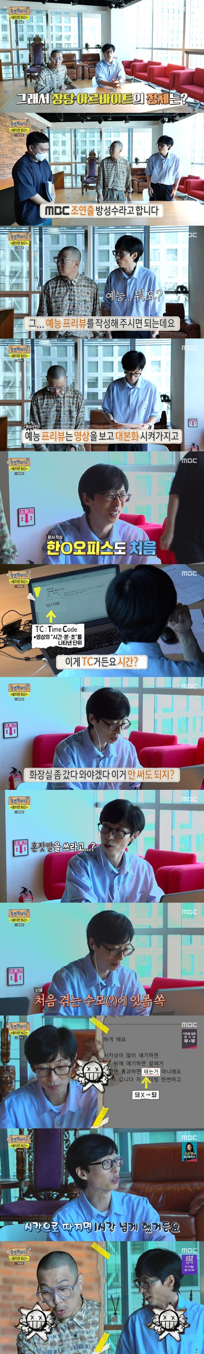 MBC