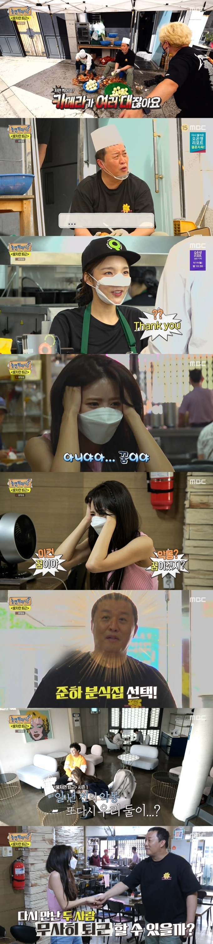MBC