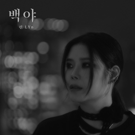 가수 린(LYn)이 18일 오후 6시 음원사이트에 '리본 프로젝트'의 열일곱 번째 컬래버레이션 음원 '백야'를 발매한다./사진=프로젝트 리본
