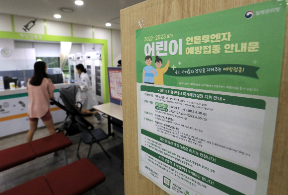 21일부터 어린이와 임신부 등 독감 고위험군에 대한 국가예방접종이 시작된다. 지난 15일 서울 송파구보건소에 독감 국가예방접종 관련 안내 포스터가 붙어있다./사진=뉴스1