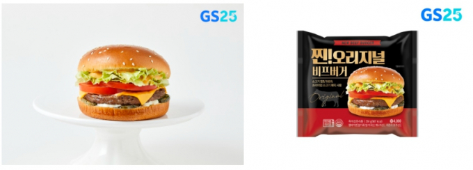 GS25, '편의점 햄버거의 패티 혁신' ... 순수 100% 소고기 패티