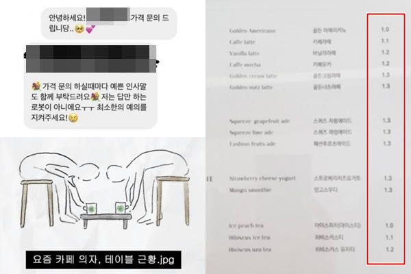높아지는 인기와 달리 감성카페의 서비스 질은 낮아지고 있다. 사진은 이상한 부분에 꼬투리를 잡고 비꼬는 카페 직원(왼쪽 상단), 허접한 인테리어의 감성카페를 희화화한 그림(왼쪽 하단), 프랜차이즈 카페 가격의 2배 이상인 감성카페의 메뉴(오른쪽). /사진=온라인 커뮤니티
