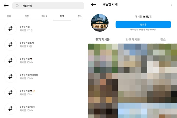 MZ세대는 감성카페의 미흡한 서비스를 잘 알지만 꾸준히 방문한다. 사진은 인스타그램에 '감성카페'를 검색하면 등장하는 다수의 방문 인증샷. /사진=인스타그램