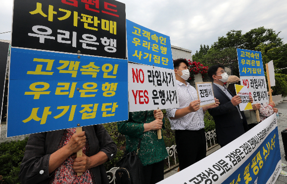 라임피해자대책위와 우리은행 라임펀드 피해자들이 지난 6월 서울 서초구 대검찰청 앞에서 라임펀드 판매사 우리은행의 신속한 기소와 공정수사를 촉구하는 대검 진정서 제출 기자회견을 하는 모습./사진=뉴스1