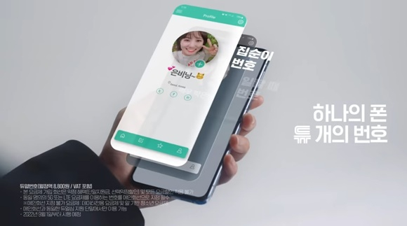 통신 3사가 일제히 e심 요금제를 선보였지만 가격이 원단위까지 동일해 소비자 선택권을 저해한다는 비판이 나온다. /사진=KT