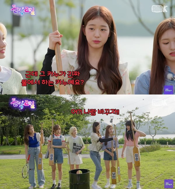 그룹 아이브(IVE) 멤버 장원영이 난데없는 논란에 휩싸였다. /사진=유튜브 채널 'KBS Kpop' 캡처