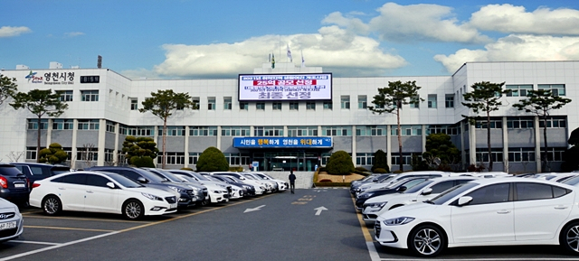 영천시청 전경/사진제공=경북 영천시