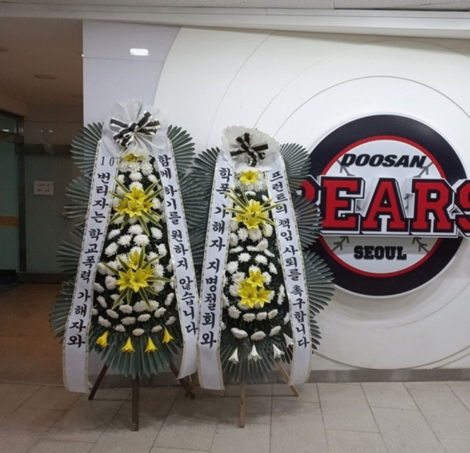 22일 온라인커뮤니티에는 학교폭력 가해자로 지목된 투수 김유성을 지명한 두산 베어스를 비판하는 내용의 사진과 글이 올라왔다. /사진=온라인커뮤니티 캡처