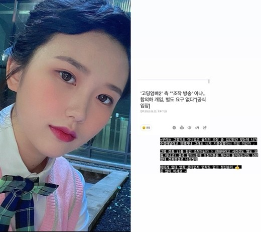  종합편성채널 MBN '고딩엄빠2' 측이 방송 조작 의혹을 부인한 가운데 출연자 하리빈이 이를 재반박했다. /사진=하리빈 인스타그램
