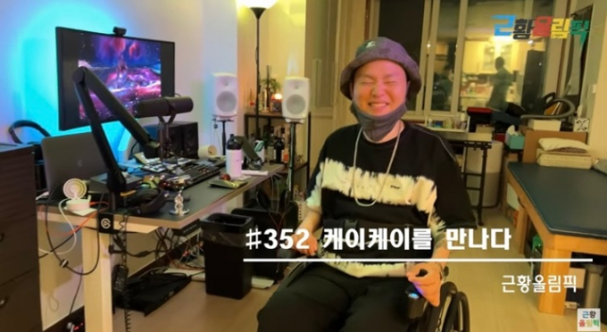 래퍼 케이케이, 다이빙 사고로 전신마비… 