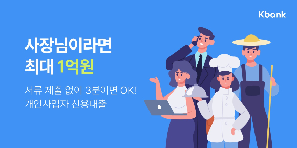 /사진=케이뱅크
