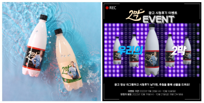 포천이동막걸리 '진성2막', 입점 확대 기념 SNS 이벤트