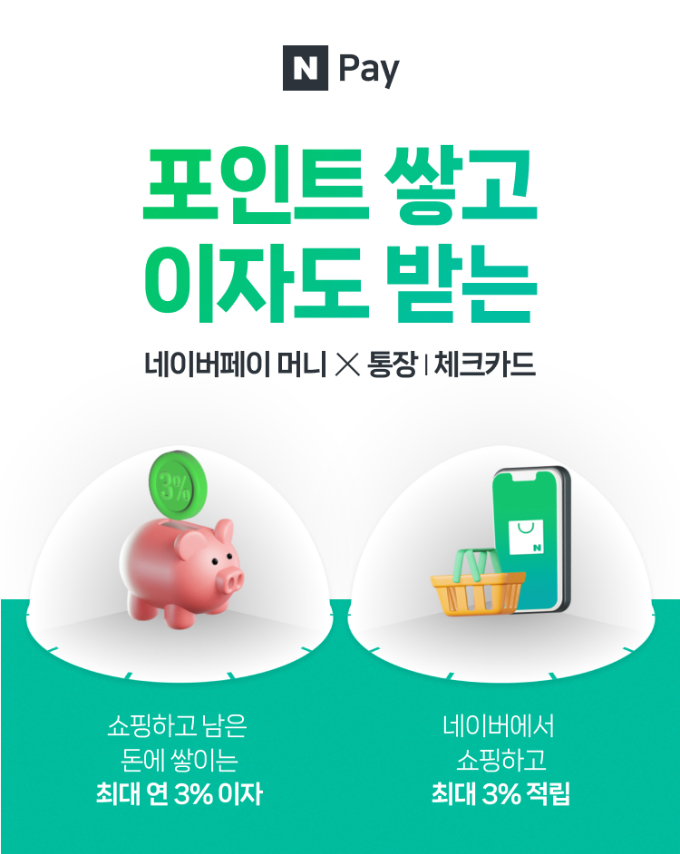 사진=네이버파이낸셜