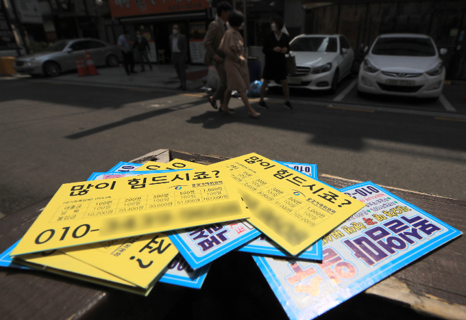 서울의 한 유흥가에 불법대부업 전단지가 흩뿌려져 있는 모습./사진=뉴스1 