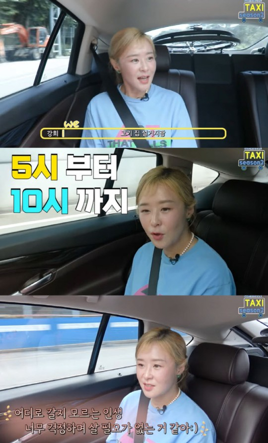 배우 최강희가 고깃집 아르바이트를 하는 근황을 전했다. /사진=위라클 유튜브 채널 캡처