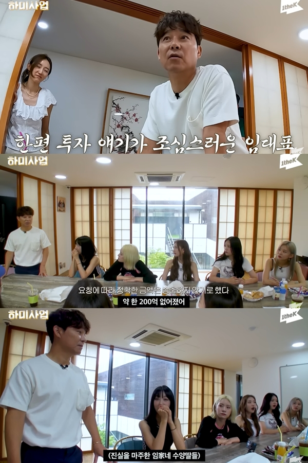 가수 겸 제작자 임창정이 걸그룹을 키우고 있다며 미미로즈(mimiirose)를 소개했다. /사진=유튜브 채널 '원더케이 오리지널'