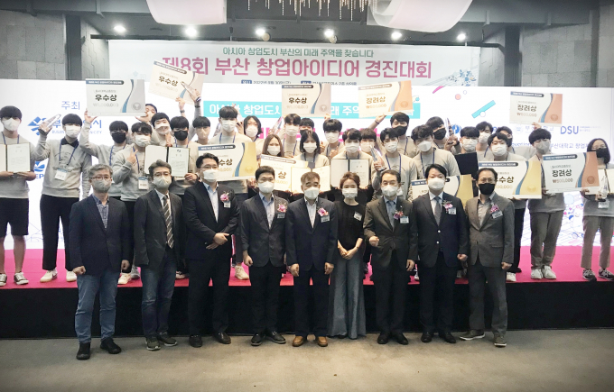 제8회 부산 창업아이디어 경진대회 수상자들과 참여내빈들이 시상 후 기념촬영을 하고 있다./사진=남부발전