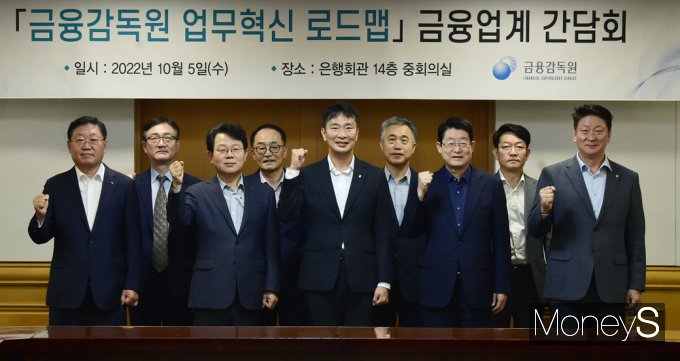 [머니S포토] 금감원 '공정·책임·지원·투명' 4대 원칙, 감독업무 혁신 로드맵 발표