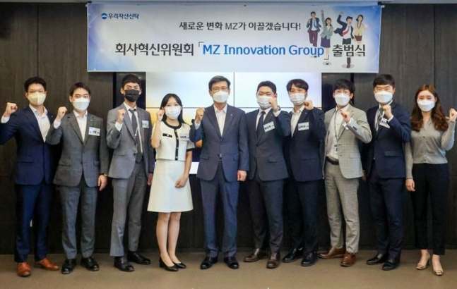 우리자산신탁은 지난 4일 서울 강남구 소재 우리자산신탁 본사에서 'MZ Innovation Group 출범식'을 개최했다. 회사혁신위원들과 우리자산신탁 이창재 대표이사(왼쪽에서 다섯번째)가 기념촬영을 하고 있다./사진=우리자산신탁
