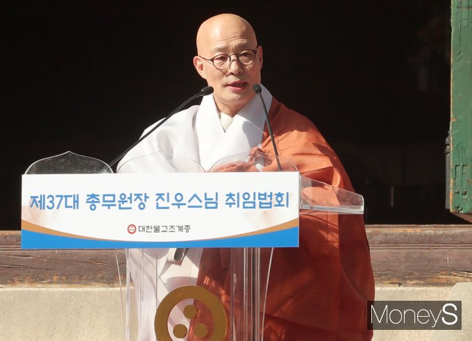 [머니S포토] 취임사 전하는 진우 신임 조계종 총무원장