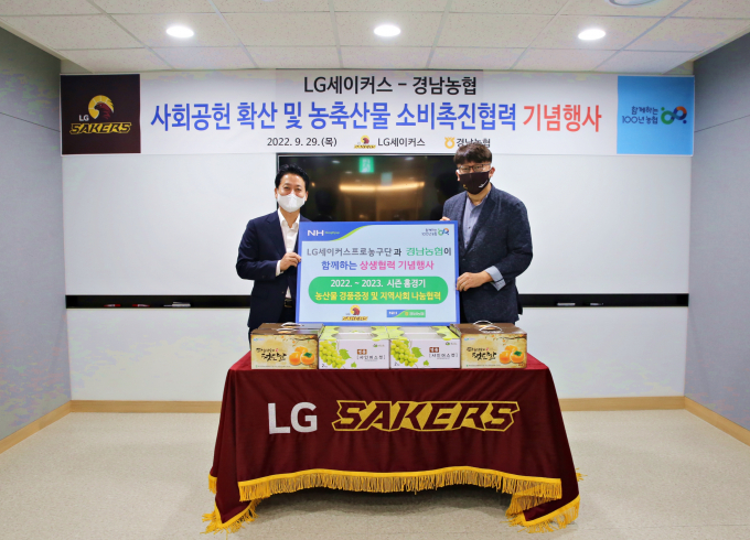 경남농협 김주양 본부장(왼쪽)과 LG세이커스 프로농구단 한상욱 단장이 지난달 29일 스포츠마케팅 상호협력 기념행사를 갖고 기념촬영을 하고 있다./사진=농협경남지역본부 제공 