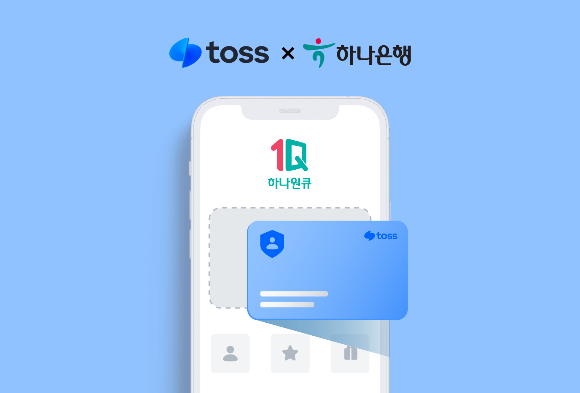 토스가 하나은행과 토스인증서 도입 관련 협약을 맺었다./사진=토스