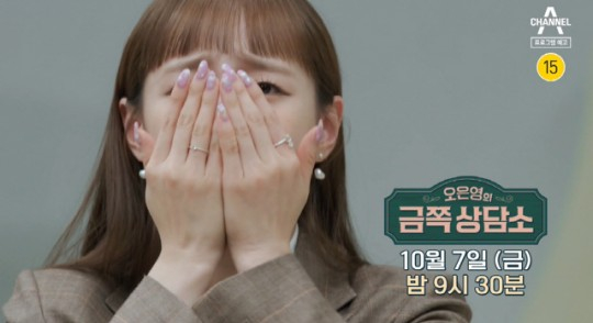 가수 겸 방송인 츄가 소속그룹 '이달의 소녀'(이하 이달소)에서 따돌림을 당한다는 주장이 나왔다. /사진=금쪽상담소 예고편 캡처