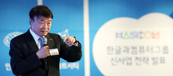국회 정무위원회가 한글과컴퓨터(한컴)가 발행에 관여한 것으로 알려진 '아로와나 토큰' 시세 조작 의혹과 관련해 국정감사를 벌였지만 핵심 인물이었던 김상철 한컴 회장이 불참해 아쉬움을 남겼다. 사진은 김 회장이 지난 2018년 서울 종로구 포시즌스호텔에서 열린 '한글과컴퓨터그룹 신사업 전략발표 기자간담회'에서 발언하는 모습. /사진=뉴스1