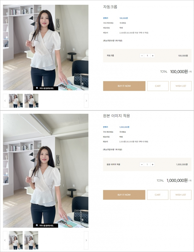  에디봇은 카페24가 2018년 선보인 AI 기반 콘텐츠 제작 서비스다. 디자인 분야 전문 지식이나 고가의 프로그램 없이도 마치 전문가 만든 것처럼 고품질 상품 상세페이지를 간편하게 만들 수 있도록 돕는다. (카페24 제공)