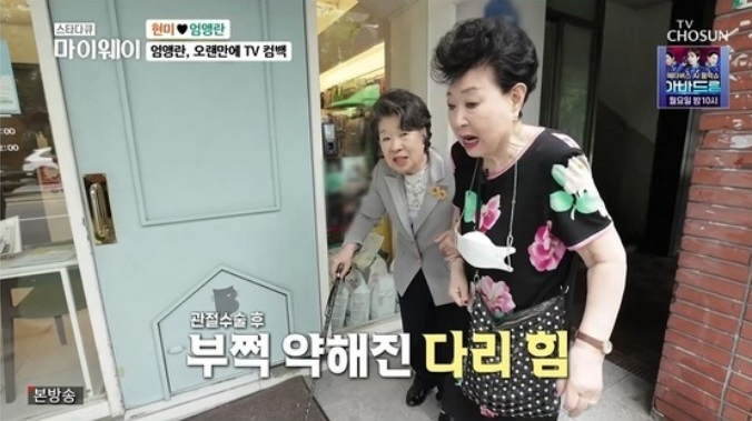 '암투병' 엄앵란, 근황 공개… 