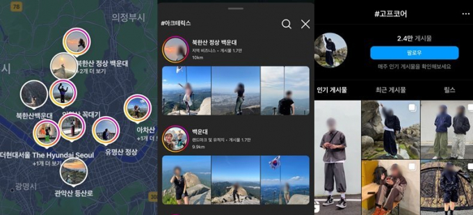 젊은층은 사회관계망서비스(SNS)에 업로드하기 위해 등산을 다니기도 한다. 사진은 왼쪽부터 인스타그램 '등산' '아크테릭스' '고프코어' 등 해시태그 현황. /사진=박정경 기자, 인스타그램 캡처