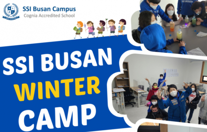 SSI 윈터캠프(SSI Winter Camp) 이미지/제공=SSI 부산캠퍼스