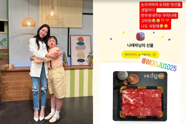 개그맨 미자가 동료 박나래에게 고마움을 표했다. /사진=미자 인스타그램
