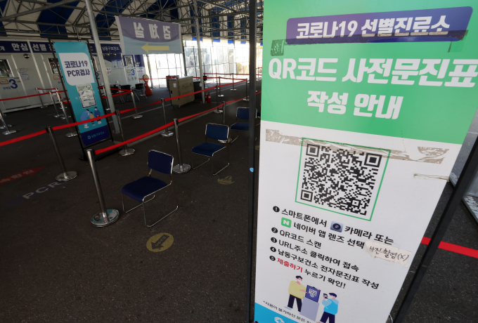 코로나19가 국내 유입된 지 1000일째를 맞은 15일 한국의 치명률은 0.11%로 OECD 가입 38개국 중 가장 낮다. 지난 13일 인천 남동구에 위치한 코로나19  임시선별검사소가 운영을 중단했다. /사진=뉴스1