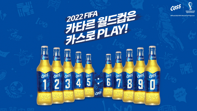 오비맥주 카스가 2022 FIFA 카타르 월드컵 에디션으로 '넘버 카스 패키지'를 출시했다.(오비맥주 제공)