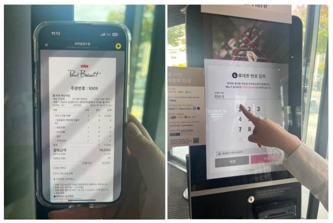 더리얼마케팅, 카톡 장애에도 끄떡없는 전자영수증 발급 서비스  선보여