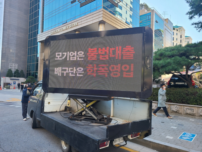 페퍼저축은행이 학교폭력 논란을 일으킨 이재영을 접촉했던 사실이 알려지자 배구팬들이 19일 미디어데이가 열리는 서울 강남구 리베라호텔 앞에 시위 트럭을 보냈다. /사진= 뉴스1 