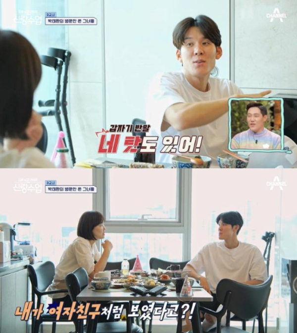 전 국가대표 수영선수 박태환이 친누나 때문에 연애를 못한다고 투정을 부렸다. /사진=채널A '요즘 남자 라이프-신랑수업' 방송화면 캡처