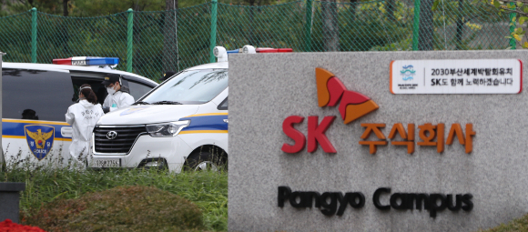 지난 15일 발생한 SK 판교 데이터센터 화재 인지 시점을 두고 SK C&C와 카카오간의 입장차가 커지고 있다. /사진=뉴스1