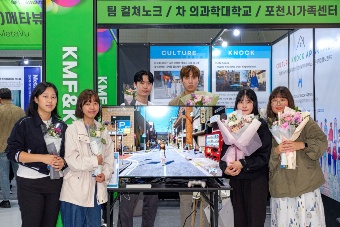 경기콘텐츠진흥원은 차 의과대학교와 공동 수행한 콘텐츠원캠퍼스 사업의 프로젝트인 ‘컬쳐노크’가 2022 코리아 메타버스 어워드에서 과학기술정보통신부 장관상을 수상했다고 21일 밝혔다. / 사진제공=경콘진 