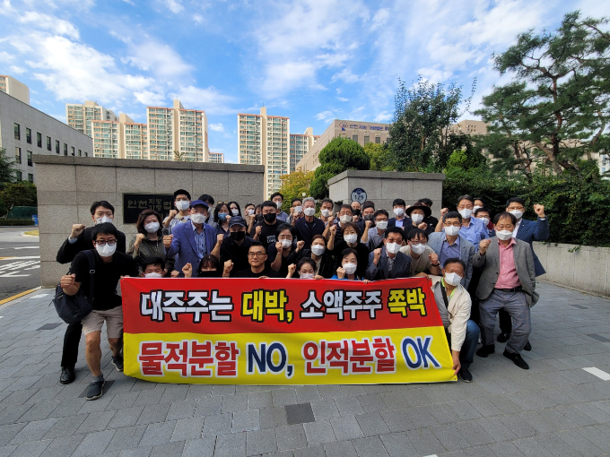 소액주주의 연대로 DB하이텍이 물적분할을 전격 철회했다. 사진은 지난 9월22일 DB하이텍 소액주주 41명이 인천지방법원 부천지원 앞에서 기념사진을 촬영하는 모습. /사진=DB하이텍 주주연대