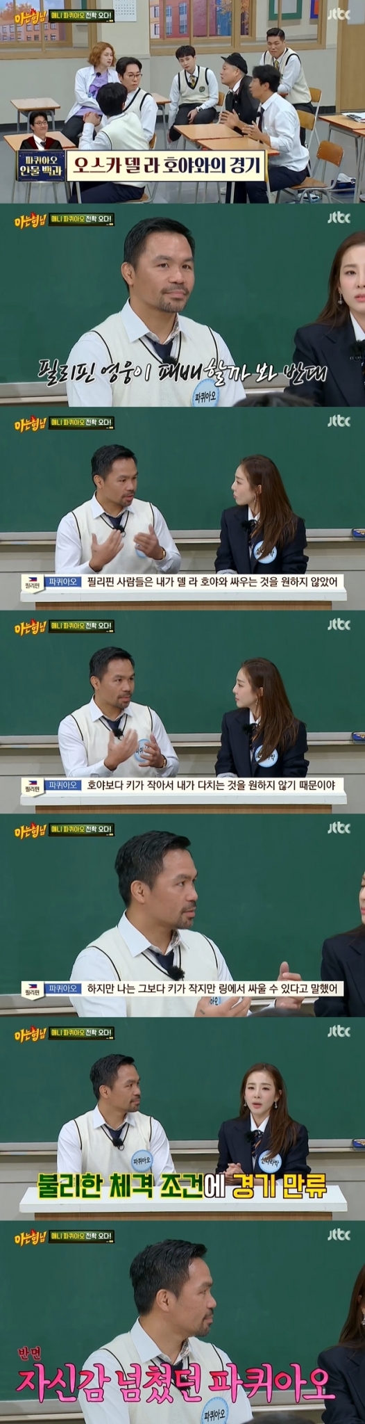 JTBC