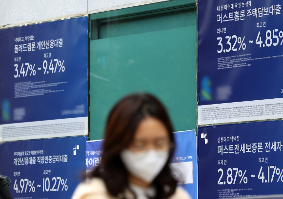 사진은 서울 시내 한 은행 외벽에 대출 안내문이 게시돼 있는 모습./사진=뉴시스